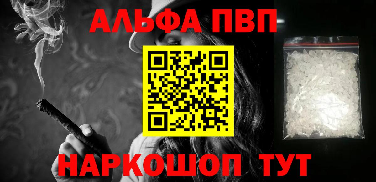 Alpha-PVP СК КРИС  Вход с VPN  Alfa_PVP VHQ  Долгопрудный 