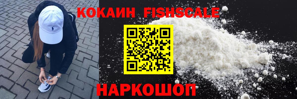 COCAIN 97% Долгопрудный