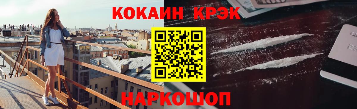 COCAIN Fish Scale  COCAIN 97%  Вход с VPN  Долгопрудный 