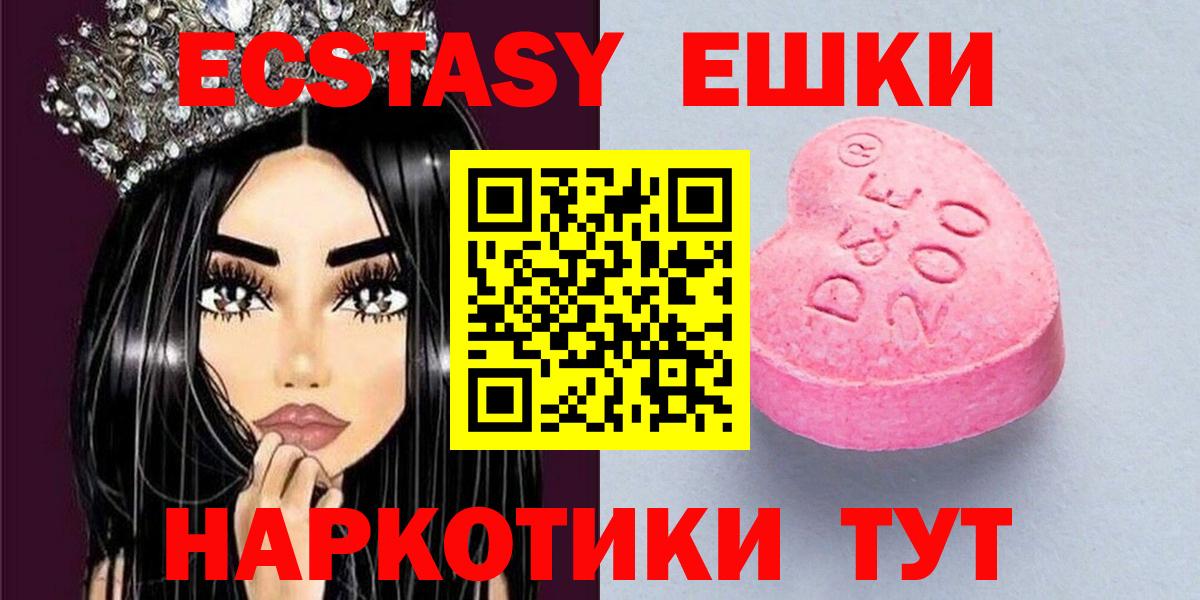 Экстази  Вход с VPN  Долгопрудный  ЭКСТАЗИ бентли  ЭКСТАЗИ mix 