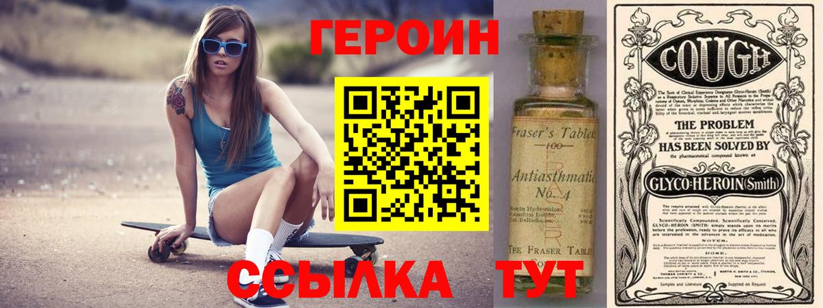 ГЕРОИН Heroin  Героин  Долгопрудный  Вход с VPN 