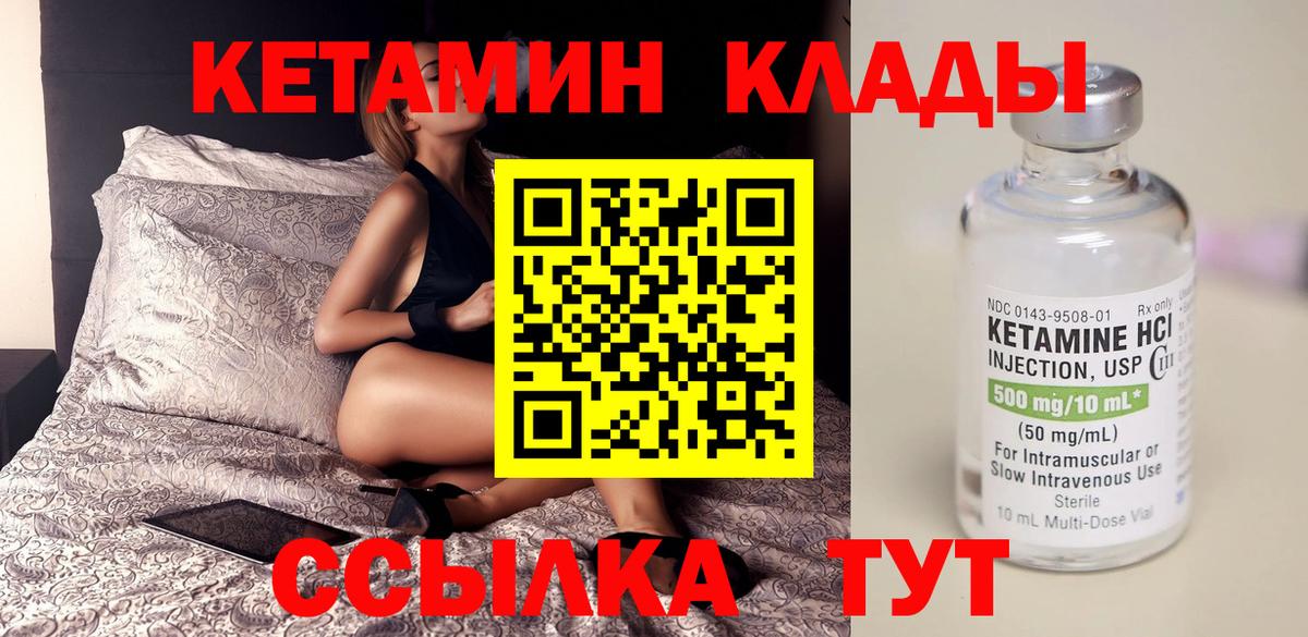 КЕТАМИН VHQ Долгопрудный