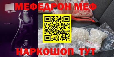 мефедрон Малгобек