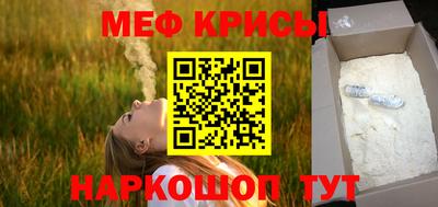 мефедрон Малгобек