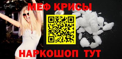мефедрон Малгобек