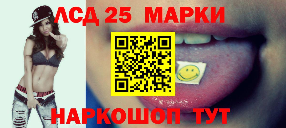 LSD-25 экстази кислота Долгопрудный