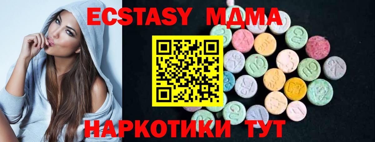 MDMA Molly  MDMA кристаллы  Вход с VPN  Долгопрудный 