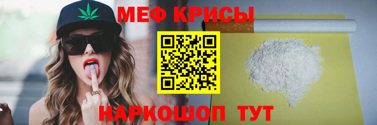 Долгопрудный  Мефедрон кристаллы  Меф VHQ  Мефедрон  Вход с VPN 