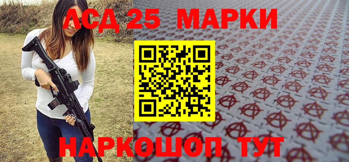 Марки 25I-NBOMe 1500мкг  Вход с VPN  Долгопрудный  Марки 25I-NBOMe 1500мкг 