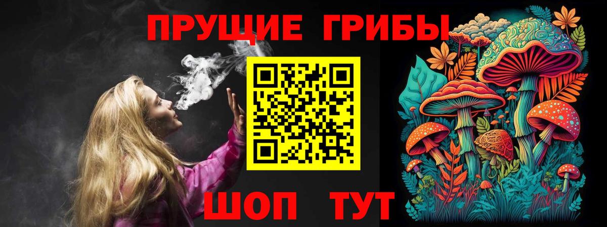 Псилоцибиновые грибы мухоморы Долгопрудный